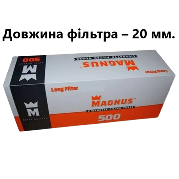 Гільзи для набивання сигарет Magnus Long Filter 20 мм 500 шт
